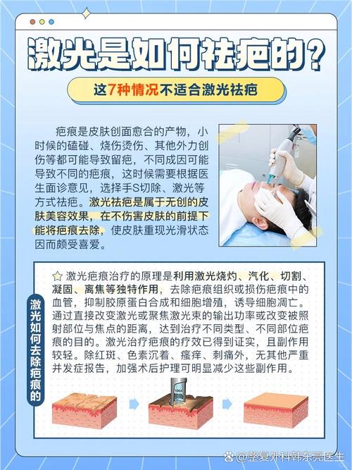 激光灼伤皮肤后该如何紧急处理?