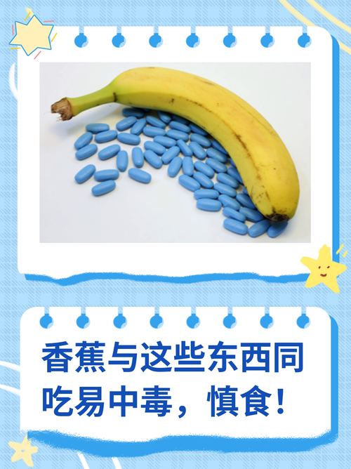 青香蕉中毒?能吃吗?