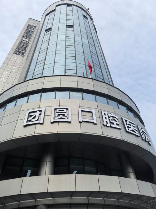 宜宾口腔医院哪家最好?