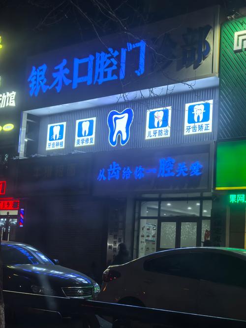 宜宾口腔医院哪家最好?