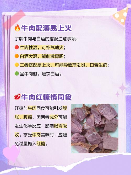 牛肉搭配哪些食物会相克中毒?