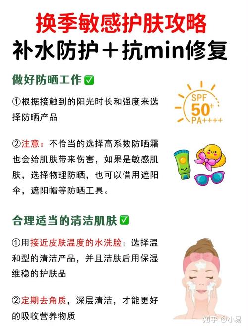 皮肤过敏体质如何有效改善?