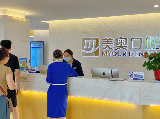 长沙牙大夫口腔和美奥哪个更靠谱?