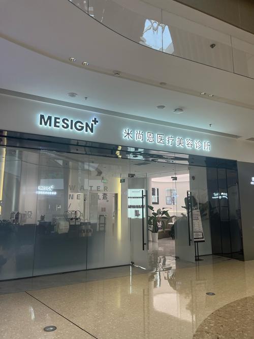 南京皮肤研究所美容科怎么样?