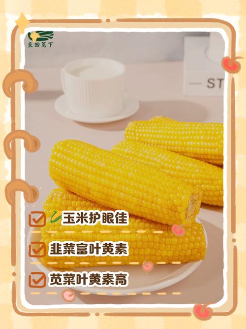 叶黄素食物排行榜,哪种最该吃?
