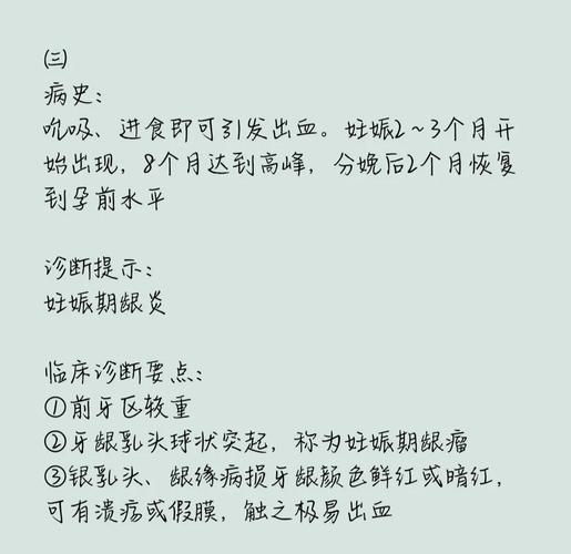 口腔出血是哪些疾病的信号?