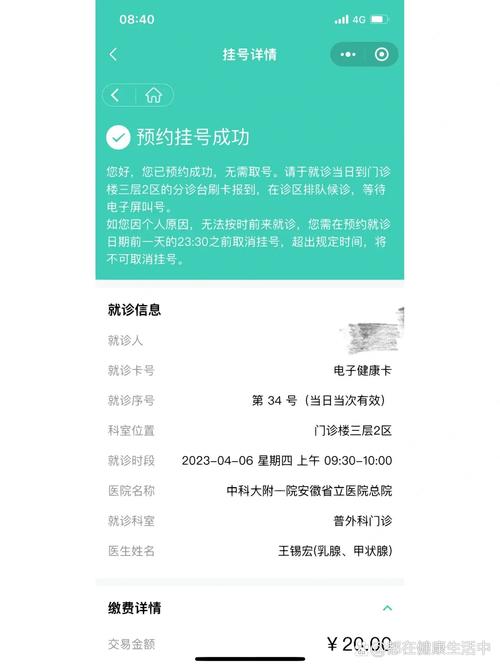 鼓楼口腔医院网上挂号怎么操作?