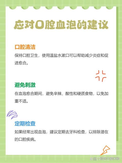 口腔易出血,是缺乏维生素还是疾病信号?