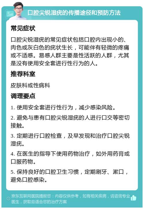 口腔尖锐该挂什么科?