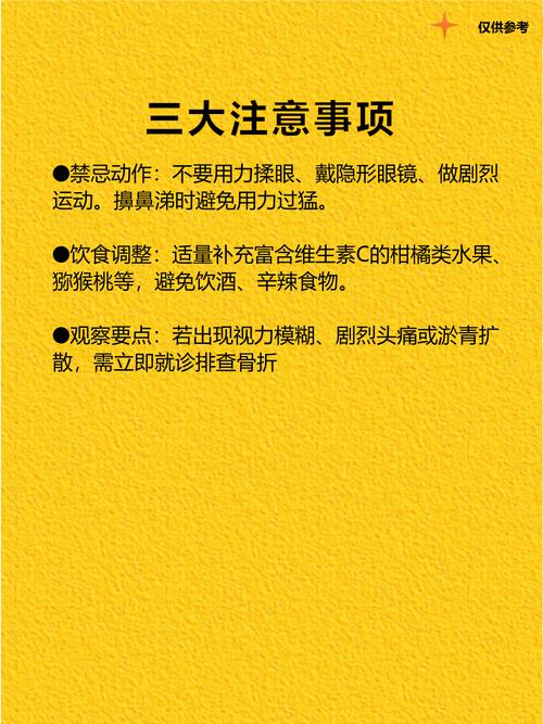 皮肤青紫淤血怎么快速消除?