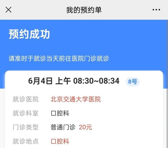 合肥口腔医院预约挂号怎么操作?