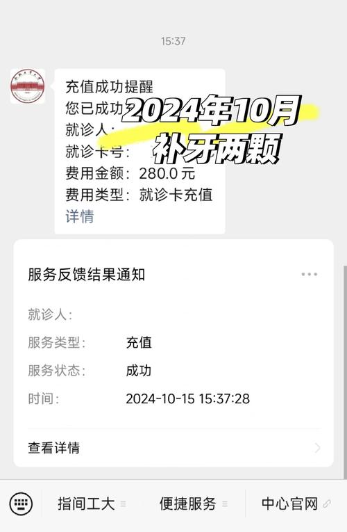 合肥口腔医院预约挂号怎么操作?
