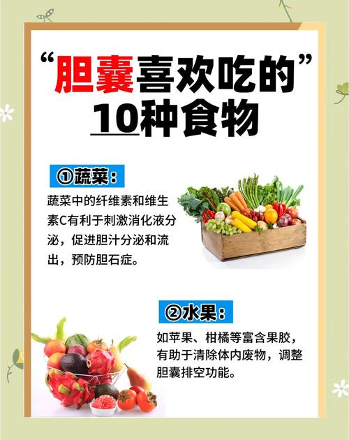 护肝利胆食物有哪些?日常怎么吃最有效?