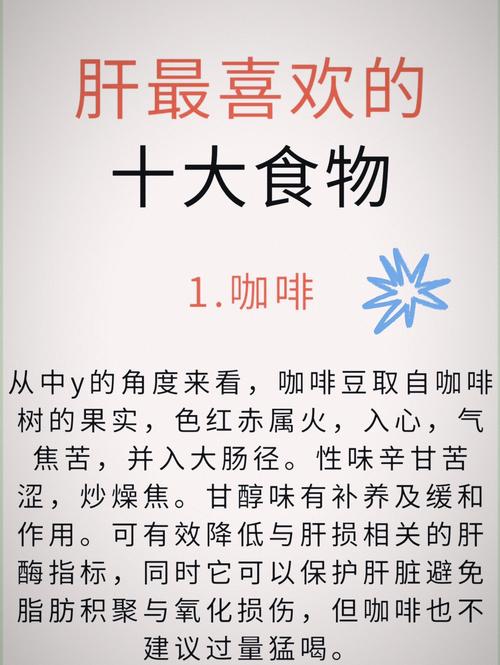 护肝利胆食物有哪些?日常怎么吃最有效?