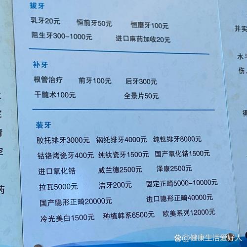 常州口腔医院收费多少?价格表是怎样的?