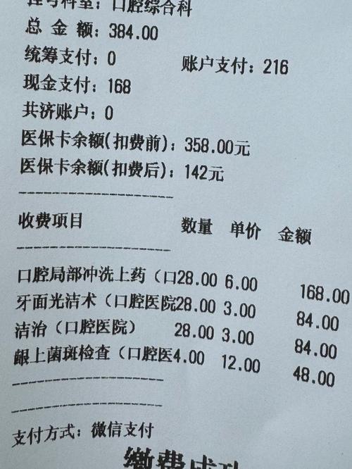 常州口腔医院收费多少?价格表是怎样的?