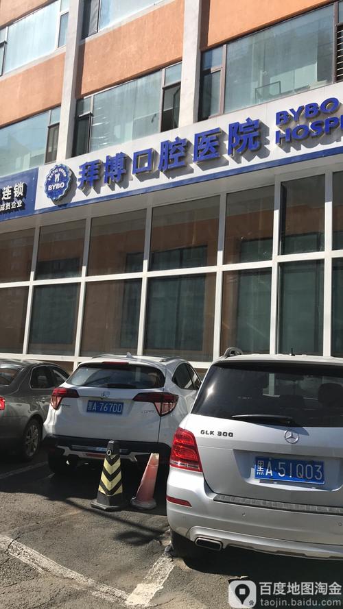 哈尔滨哪家口腔医院靠谱又专业?