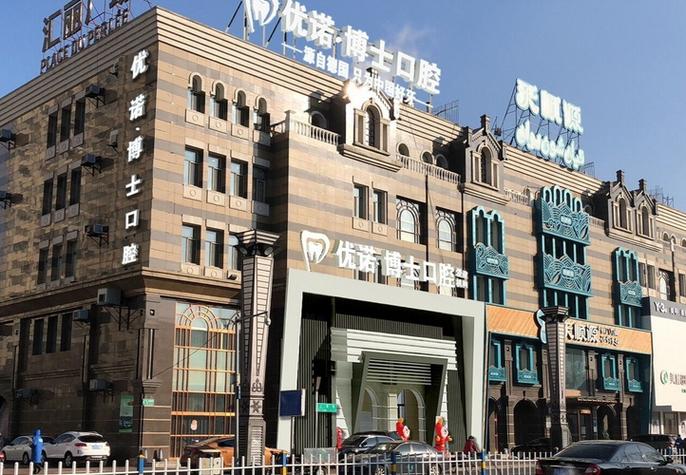 哈尔滨哪家口腔医院靠谱又专业?