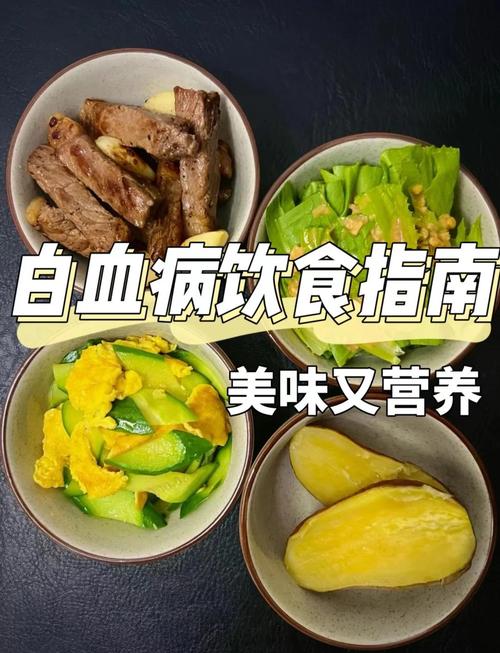 白细胞低吃什么能补上来?