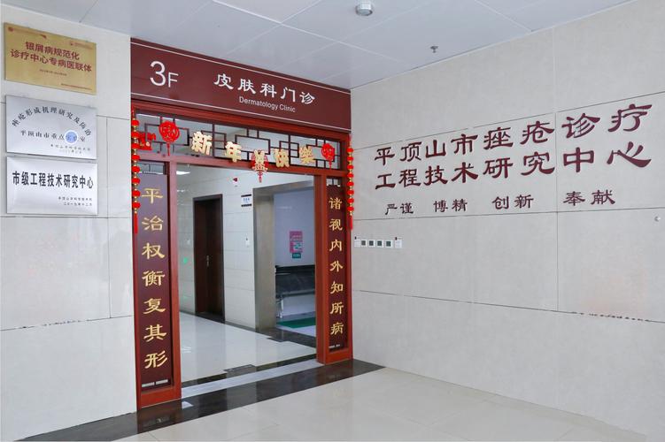 南京省人民医院皮肤科怎么样?