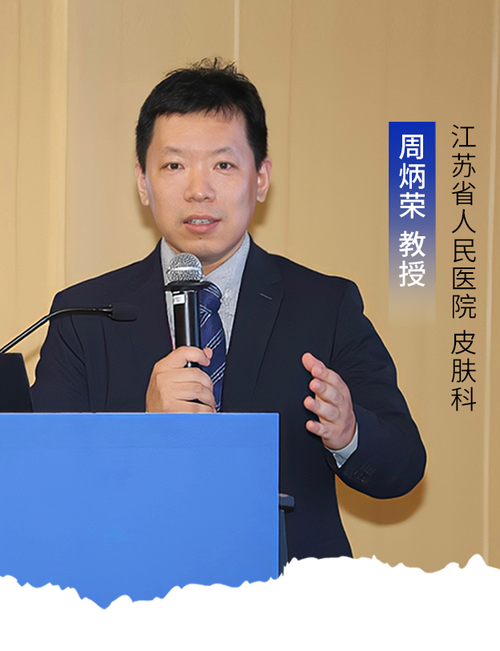 南京省人民医院皮肤科怎么样?