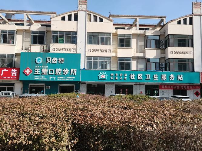 莱芜口腔专科医院价格表2025最新版?