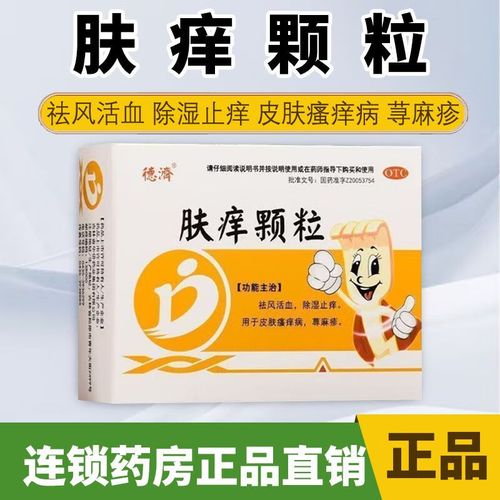 治疗皮肤过敏口服药哪种最有效?