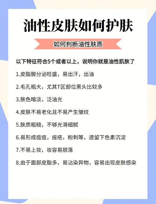 油皮到底该不该用面霜?