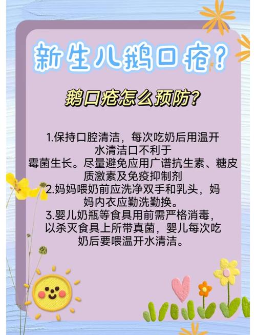 宝宝口腔真菌感染怎么办?