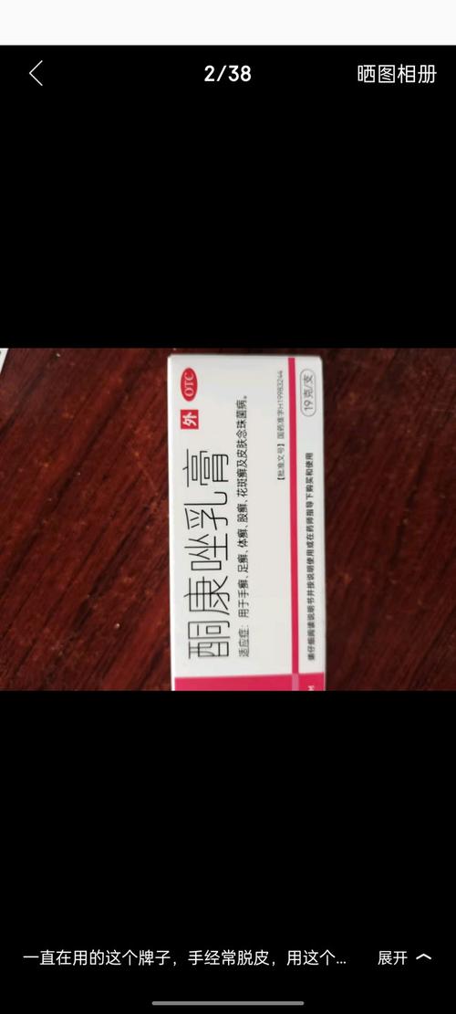 真菌性皮肤病药,选哪种最有效?