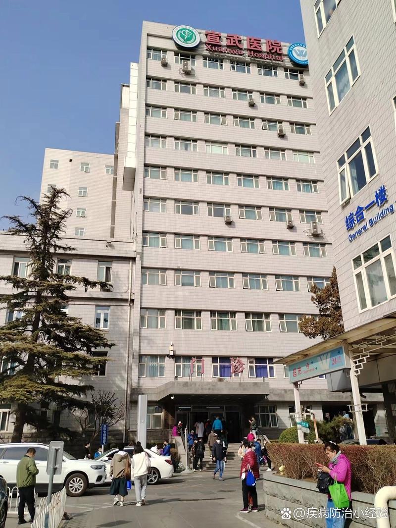 宣武医院皮肤科靠谱吗?