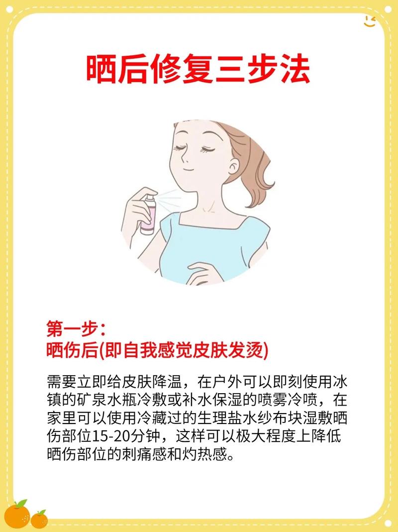 海边晒红皮肤急救妙招有哪些?