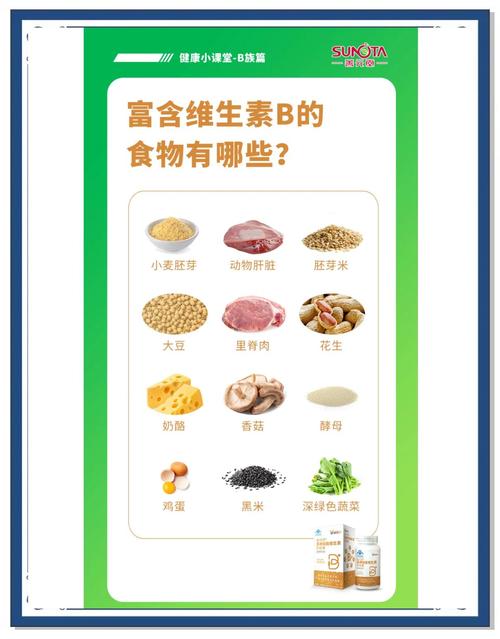 维生素B族藏哪些常见食物?
