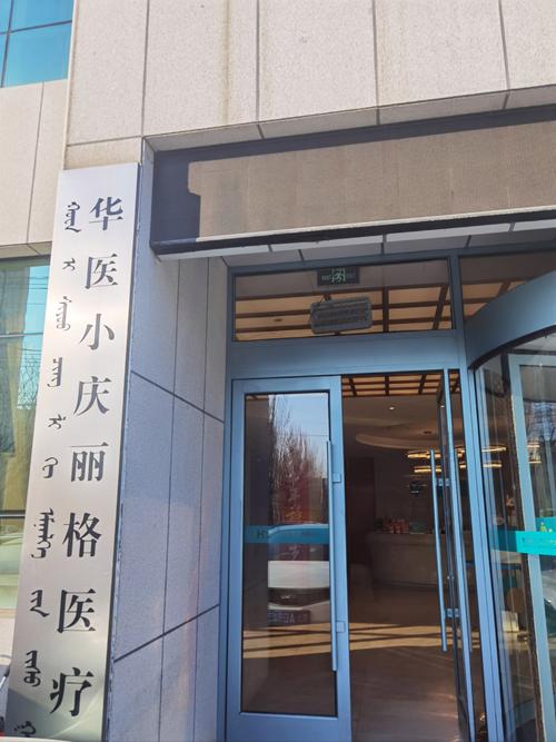 北京朝阳区皮肤科医院哪家好?