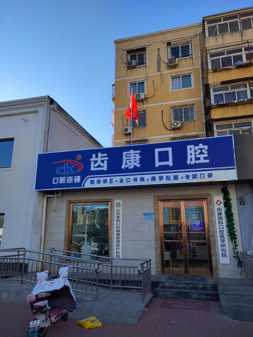 大连新区口腔医院电话是多少?