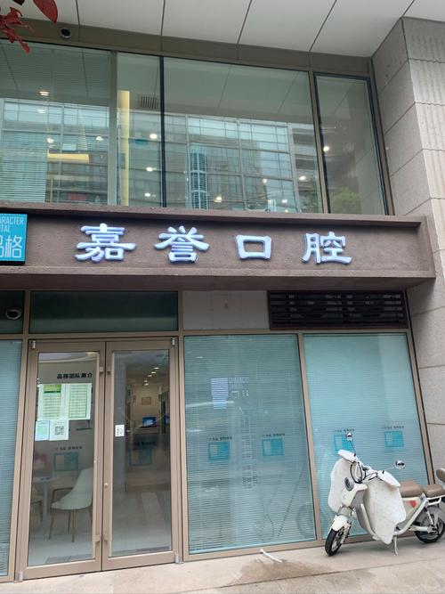 宜兴哪家口腔门诊口碑好?求推荐!