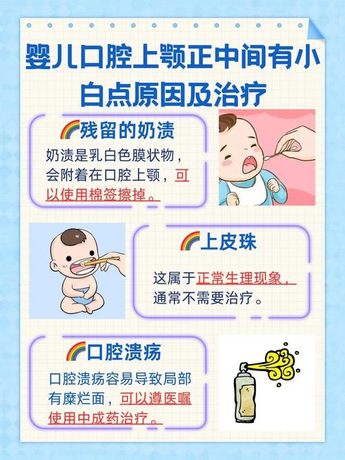 宝宝口腔发白是何原因?