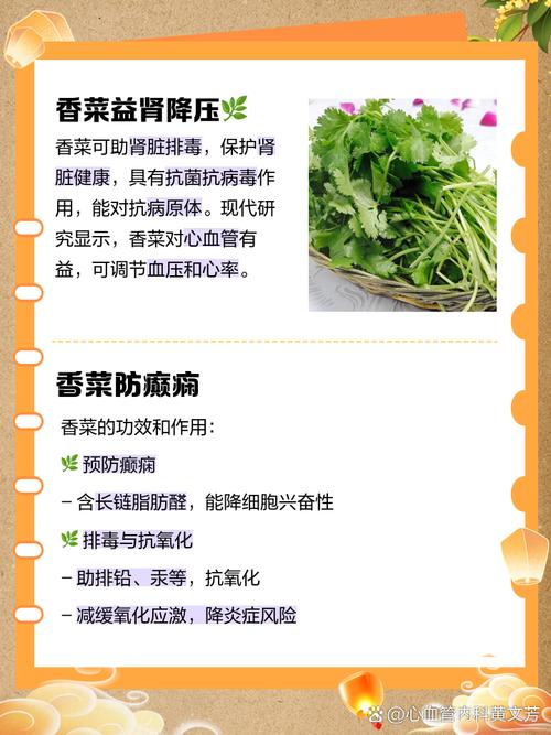 皮肤过敏能吃香菜吗?