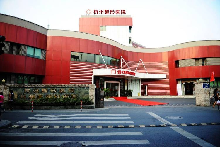 杭州皮肤病医院哪家好?