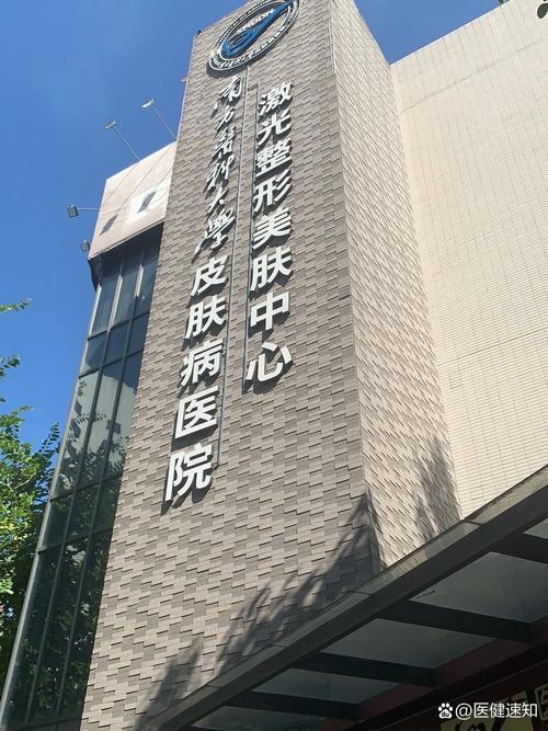 广州皮肤科医院哪家好?