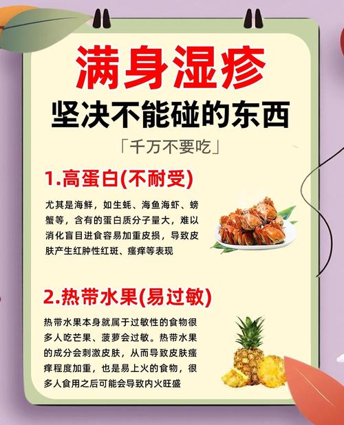 湿毒不能吃什么食物好