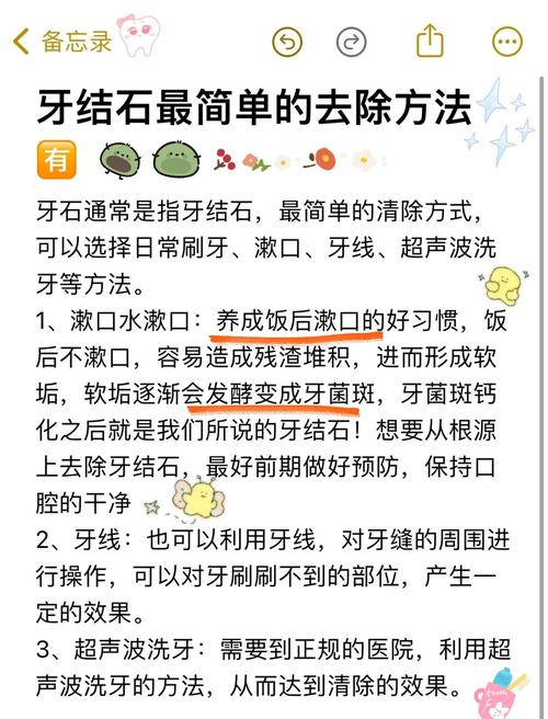 口腔里的结石怎么处理