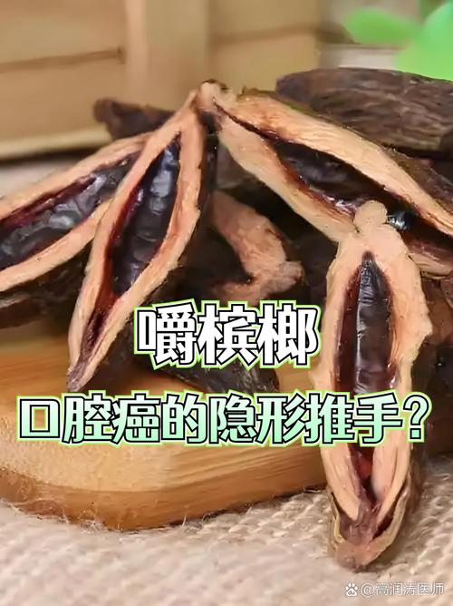 戒槟榔后口腔能恢复吗?