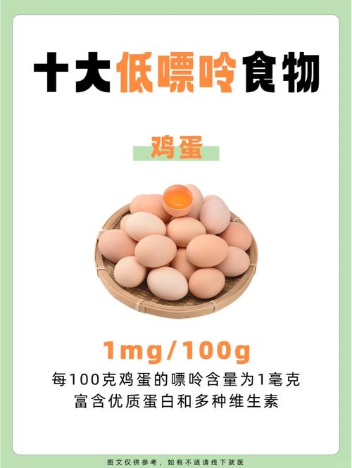 含嘌呤低的食物有哪些?