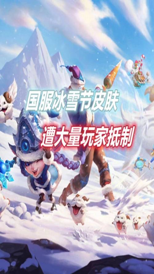 豹女冰雪节皮肤多少钱