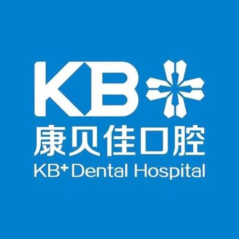 沈阳看口腔,哪家医院更靠谱?