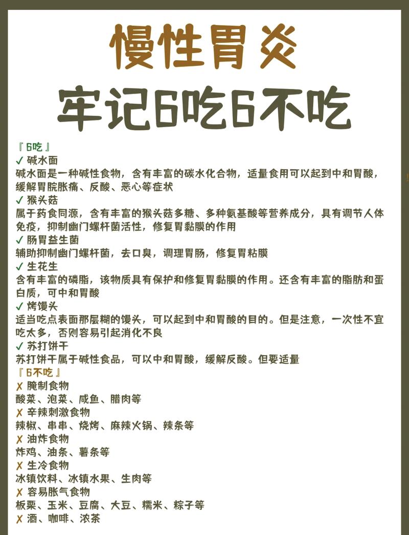 胃部不适吃什么食物好