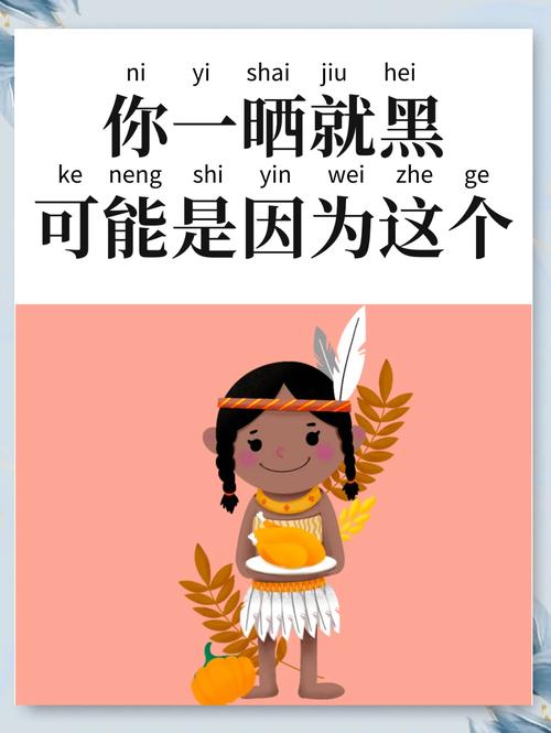 皮肤晒不黑是什么原因