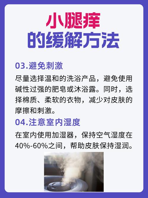 两小腿皮肤痒怎么回事