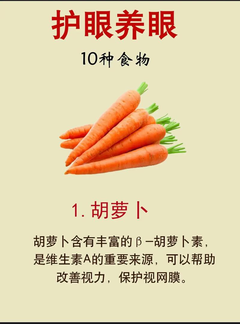 常吃哪些食物对眼睛好